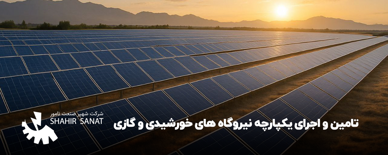 تجهیزات برق صنعتی و قدرت